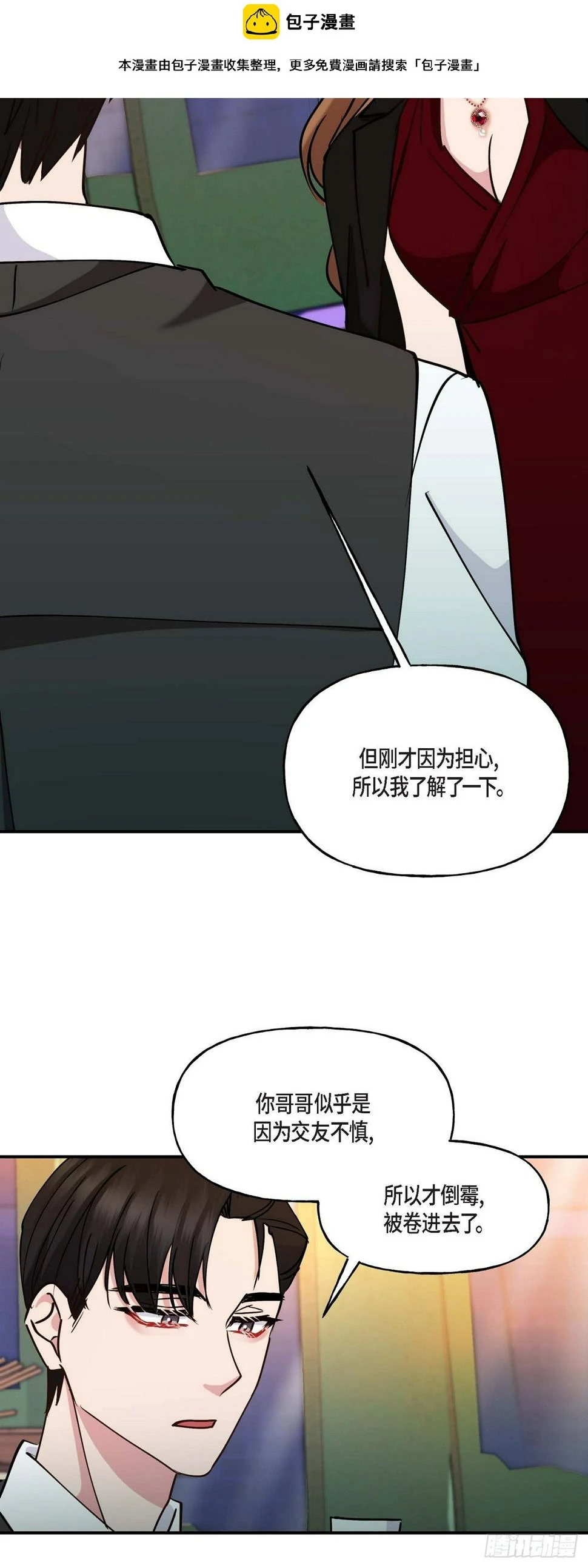017 我希望你能考虑一下 第2页