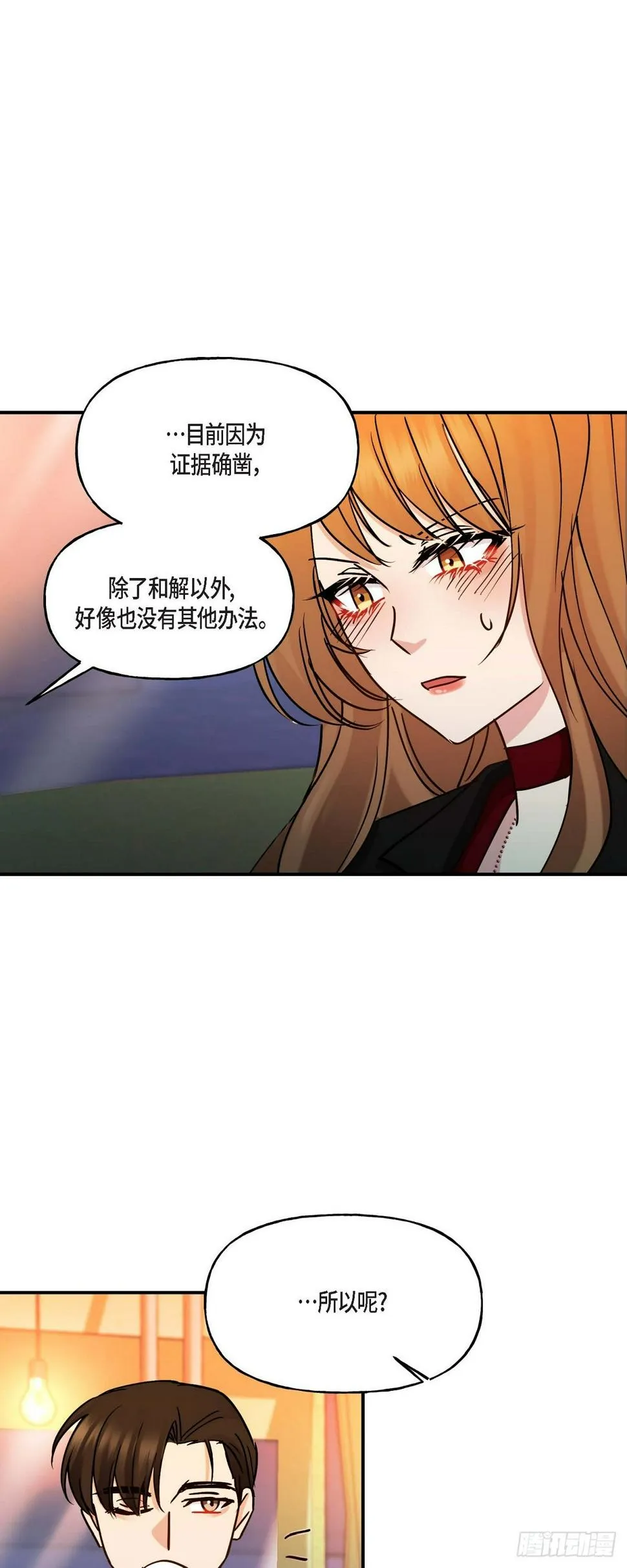 017 我希望你能考虑一下 第3页