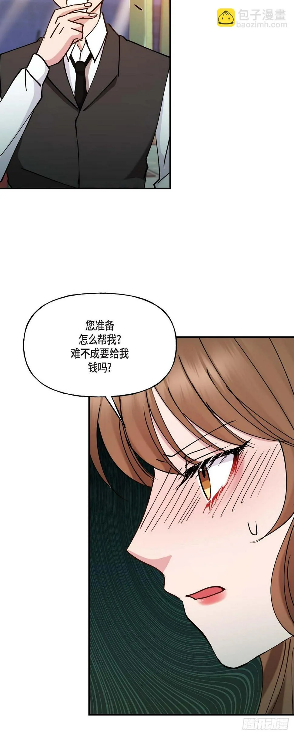 017 我希望你能考虑一下 第4页