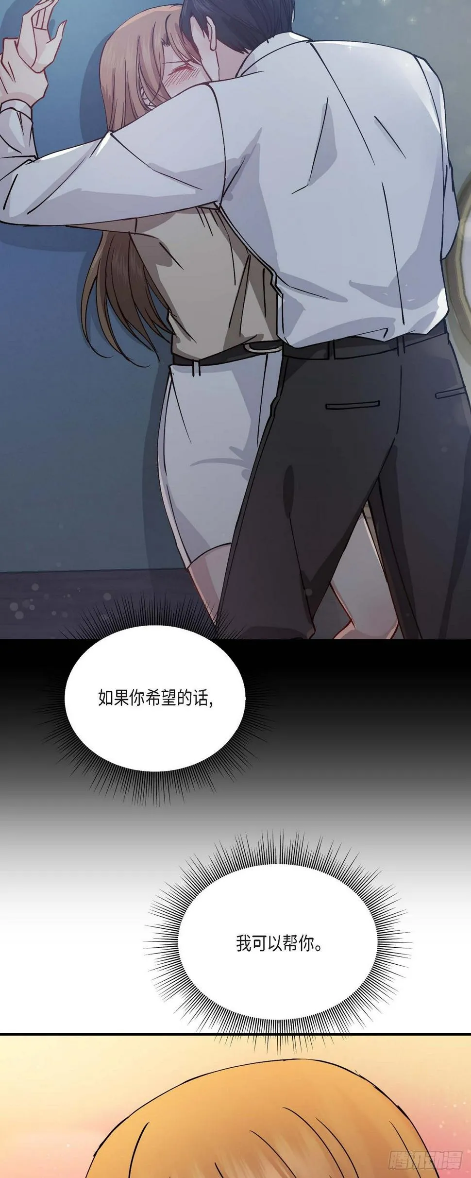 017 我希望你能考虑一下 第6页