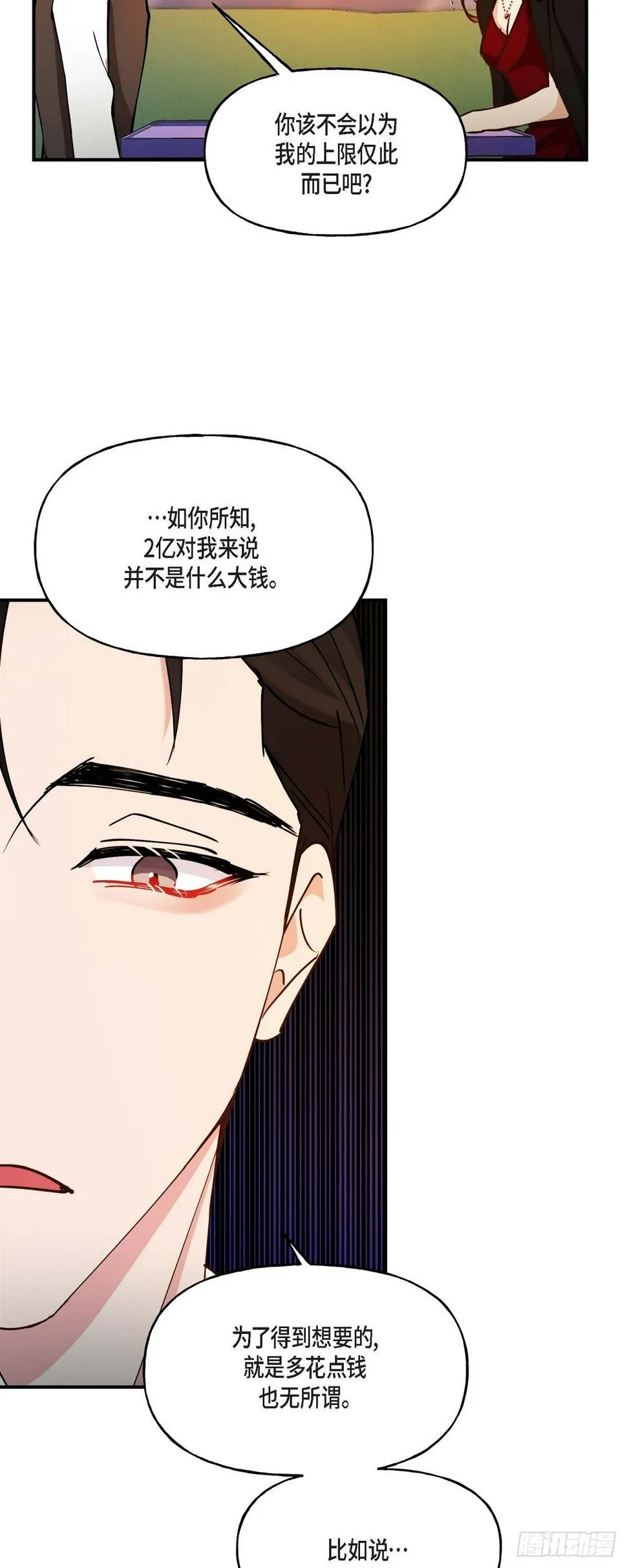 017 我希望你能考虑一下 第8页