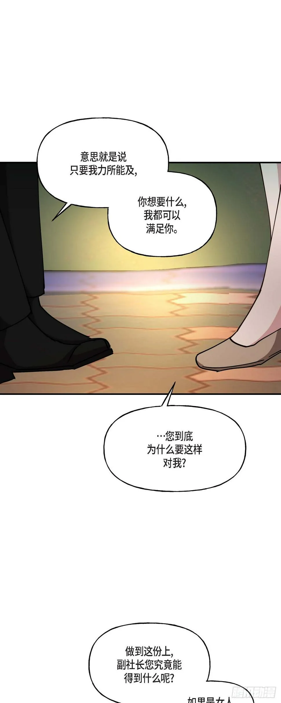 017 我希望你能考虑一下 第10页