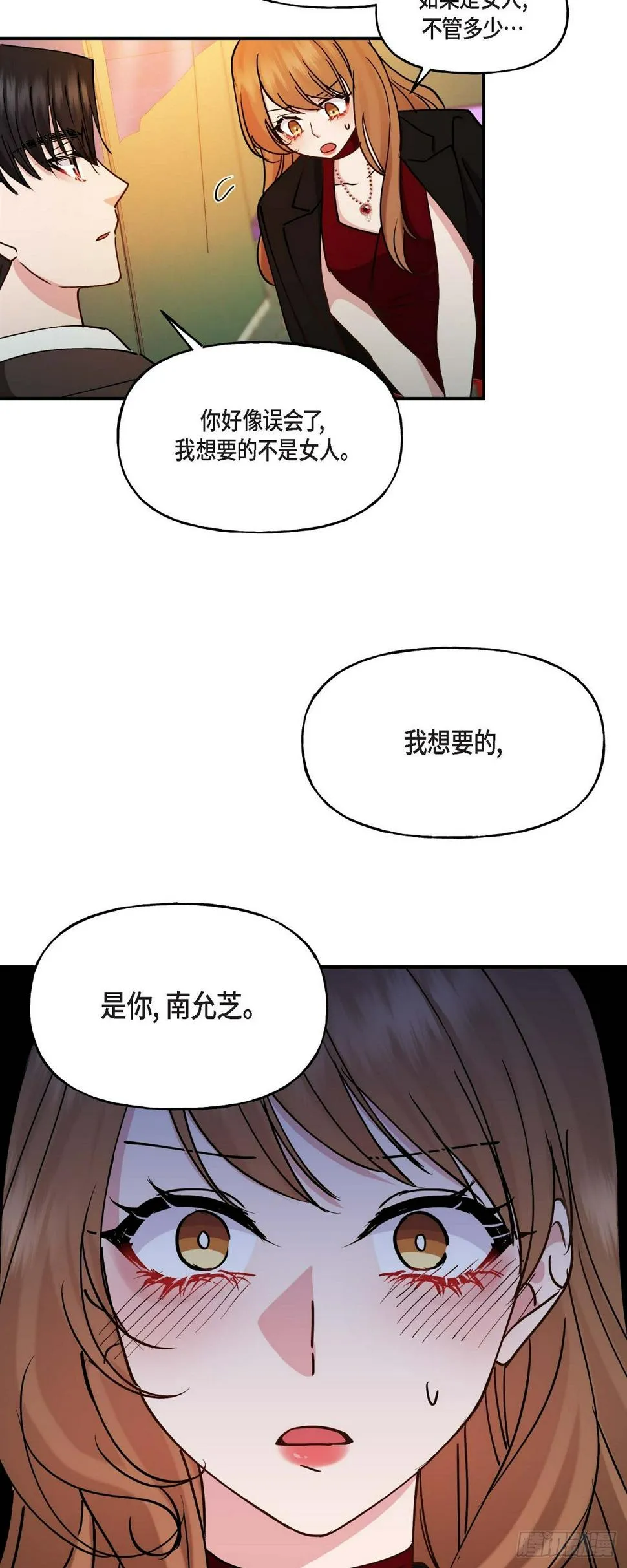 017 我希望你能考虑一下 第11页
