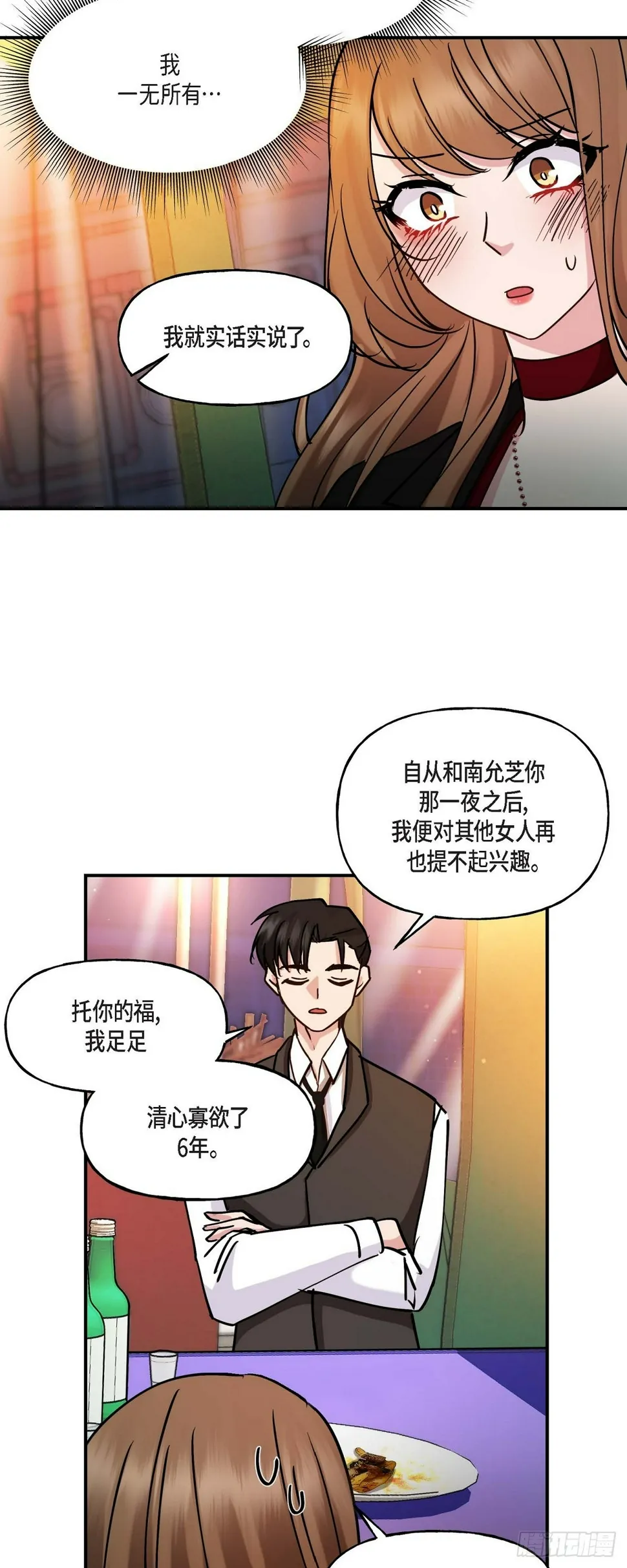 017 我希望你能考虑一下 第13页