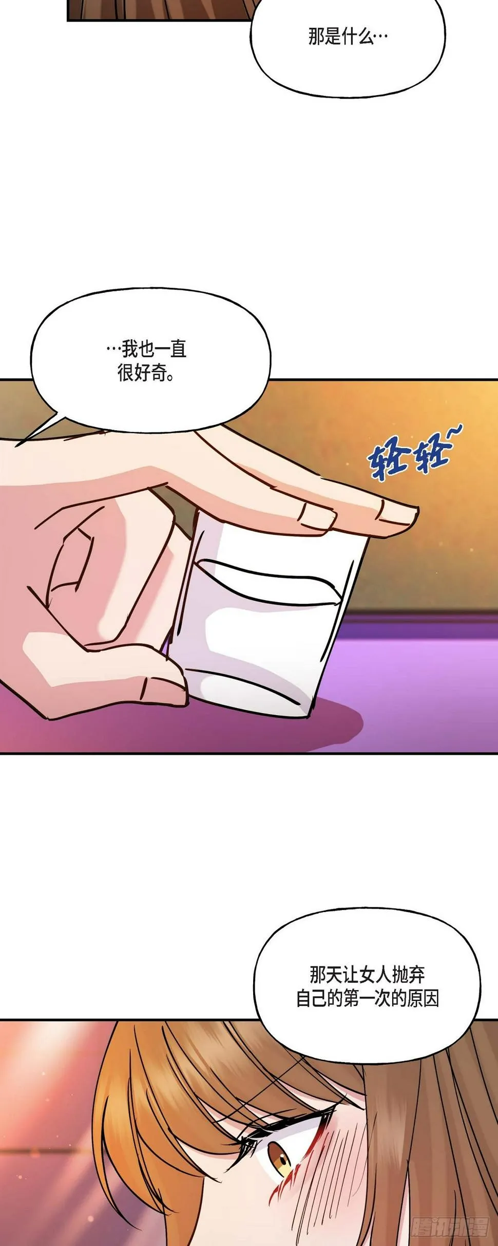 017 我希望你能考虑一下 第14页