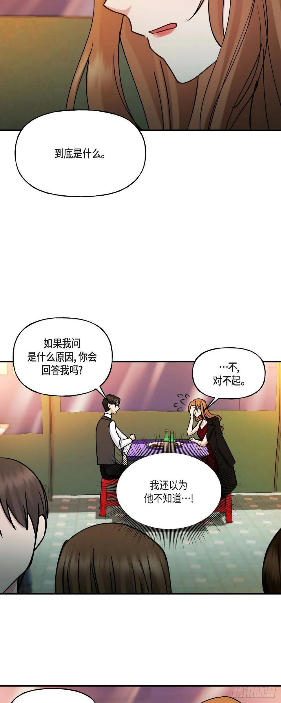 017 我希望你能考虑一下 第15页