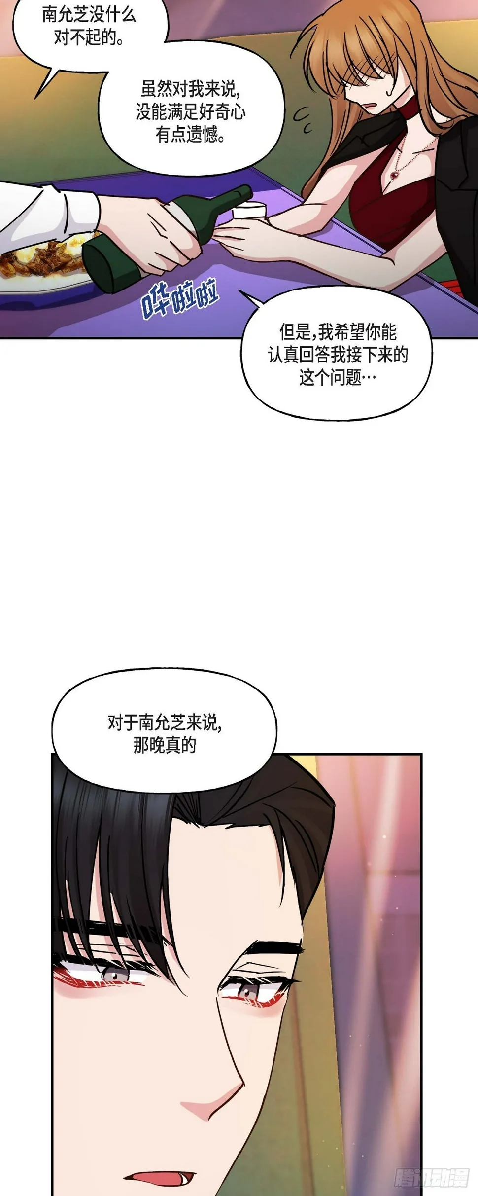 017 我希望你能考虑一下 第16页