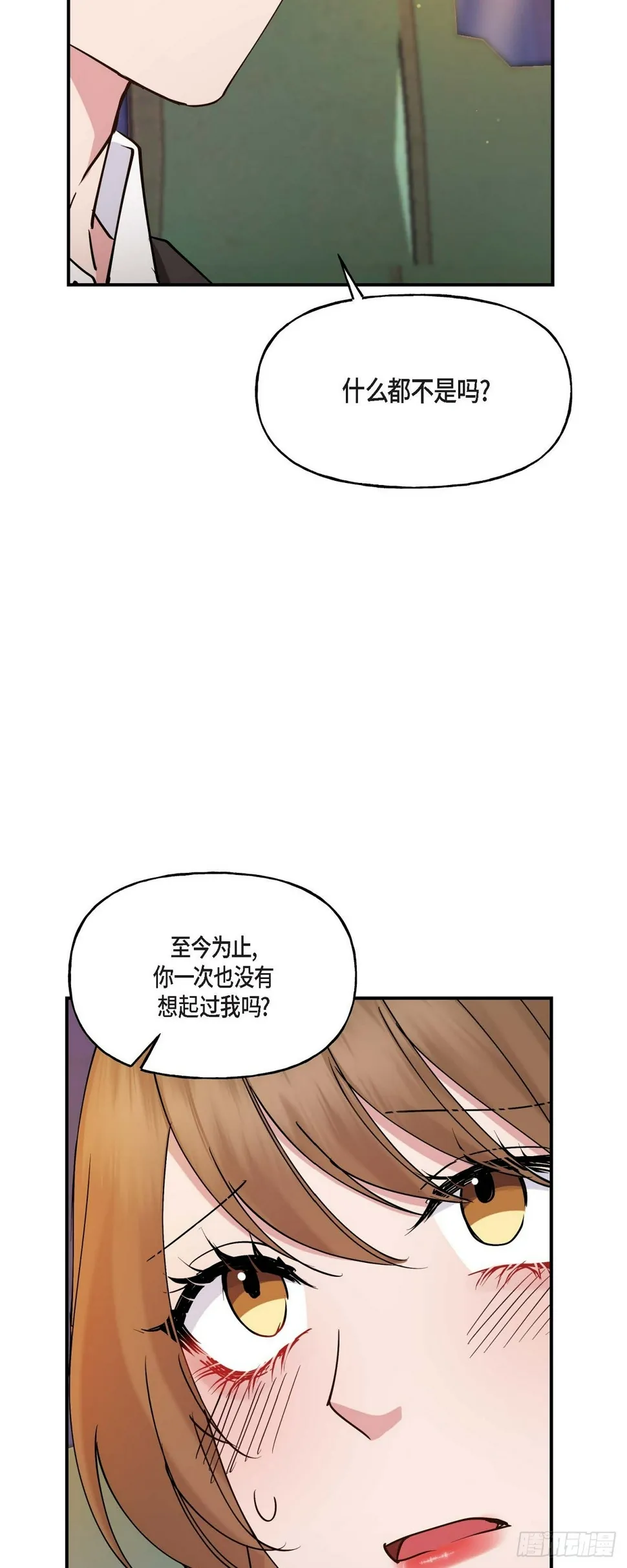 017 我希望你能考虑一下 第17页
