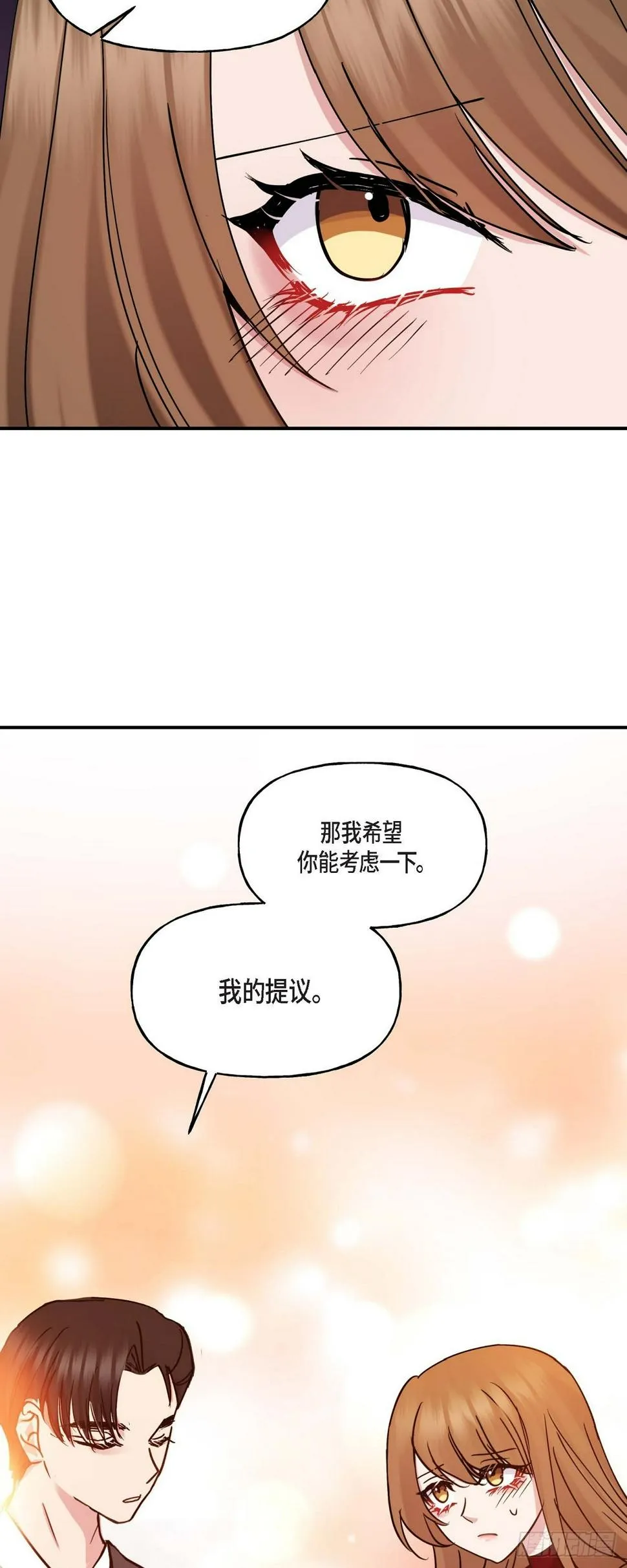 017 我希望你能考虑一下 第19页