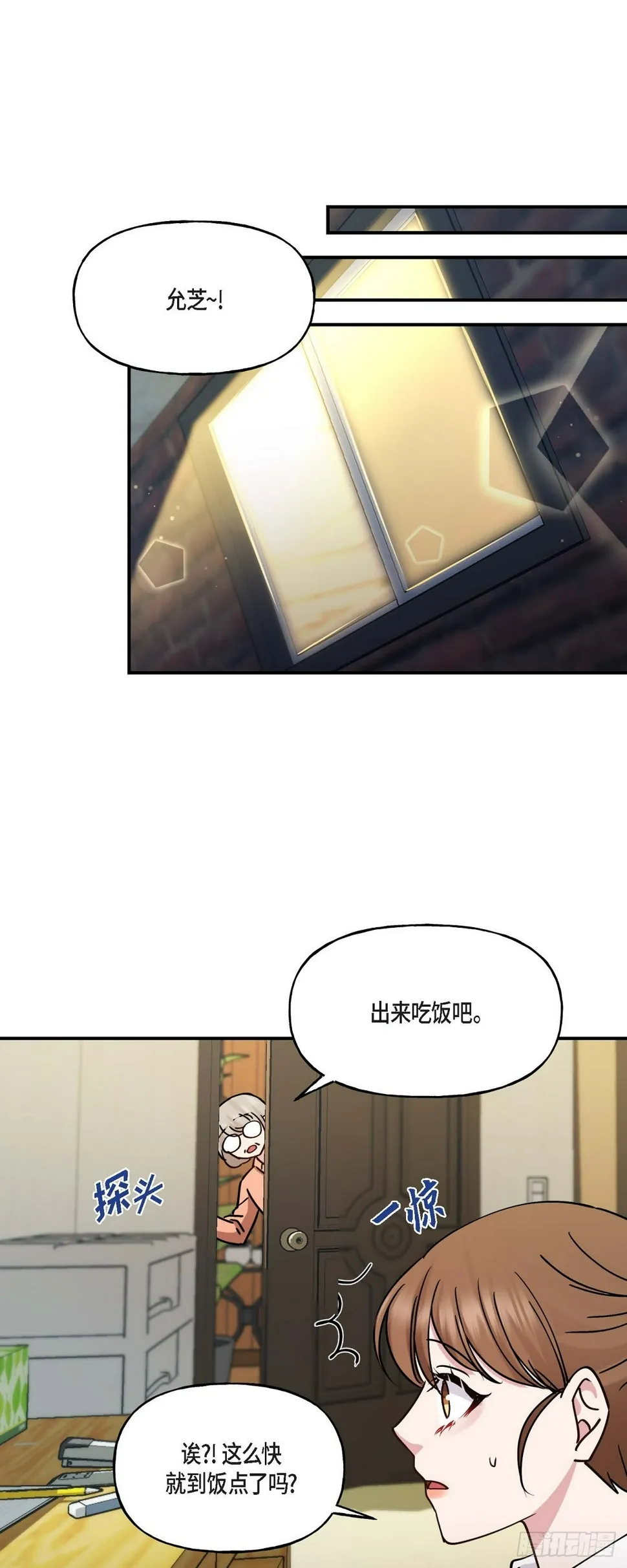 017 我希望你能考虑一下 第21页