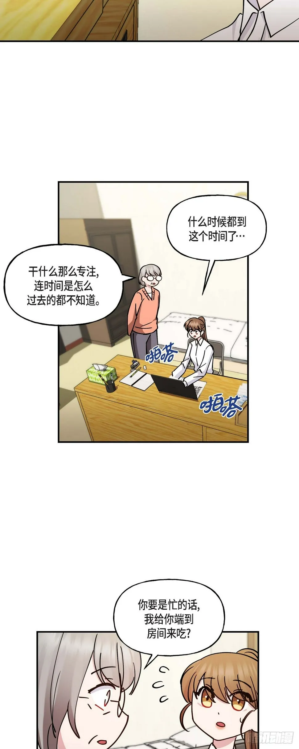 017 我希望你能考虑一下 第22页