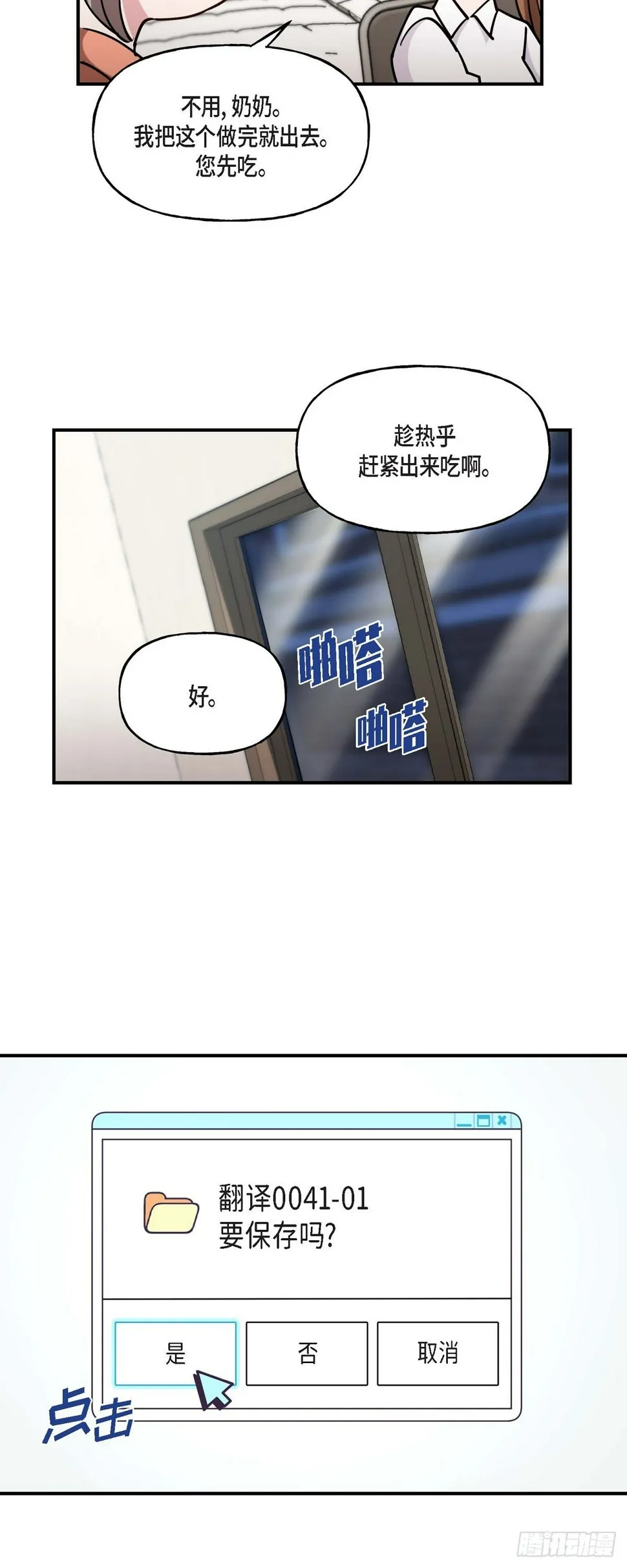 017 我希望你能考虑一下 第23页