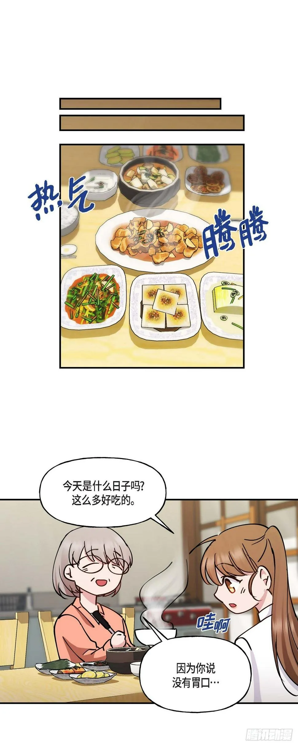 017 我希望你能考虑一下 第26页