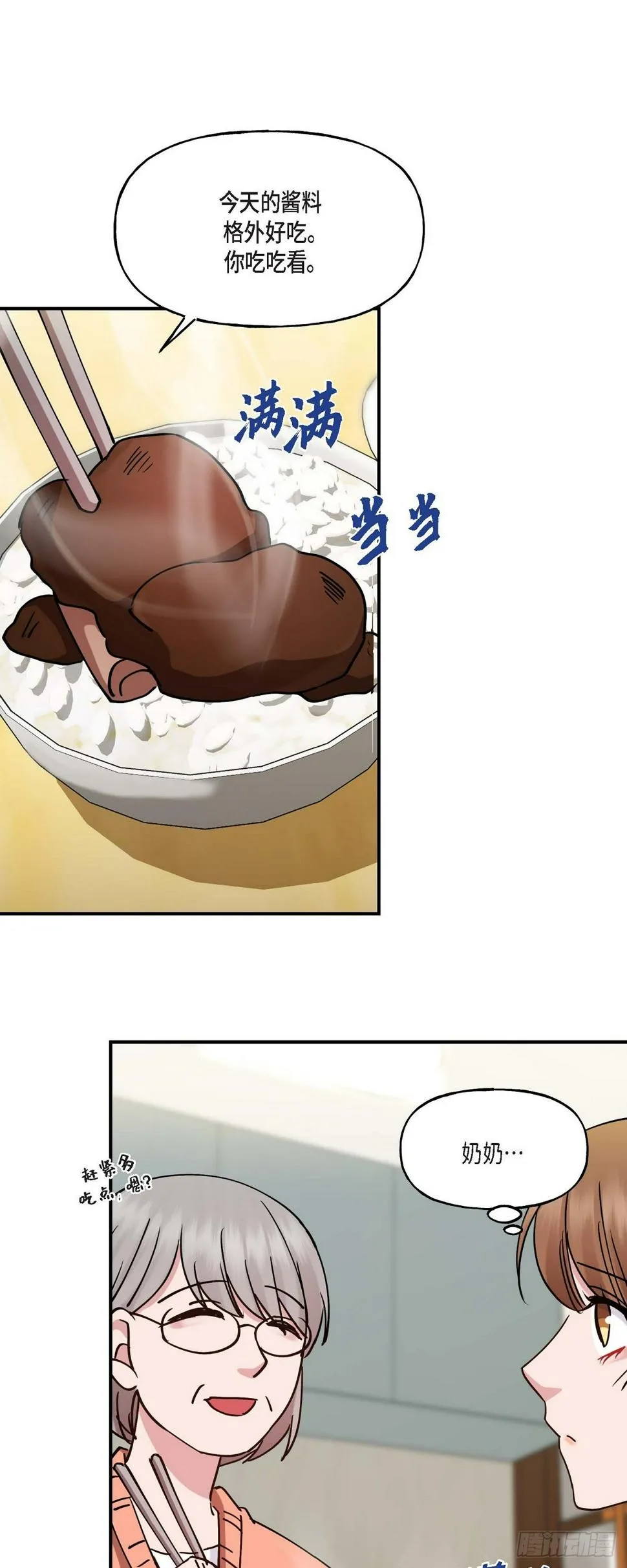017 我希望你能考虑一下 第27页