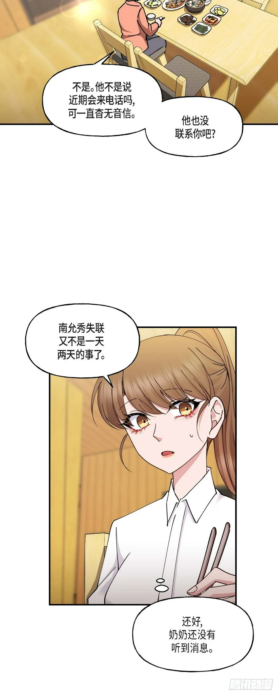 017 我希望你能考虑一下 第30页