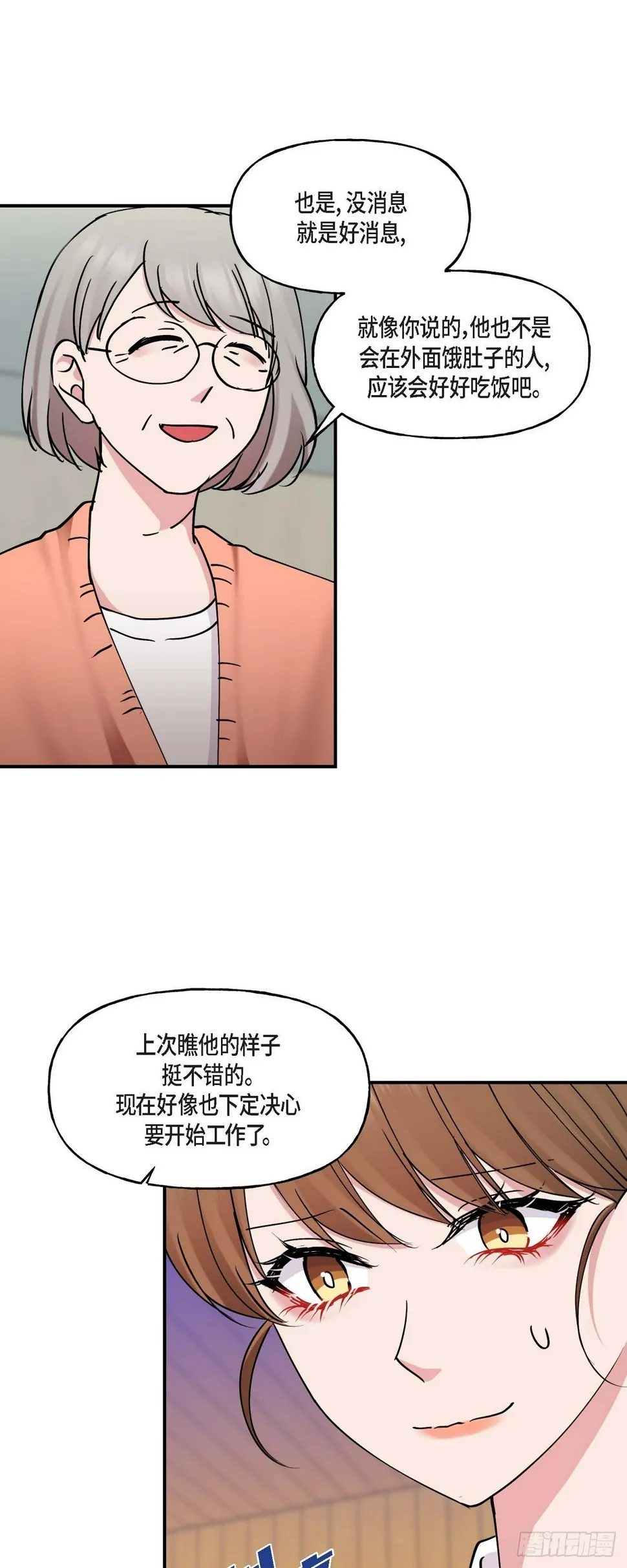 017 我希望你能考虑一下 第31页