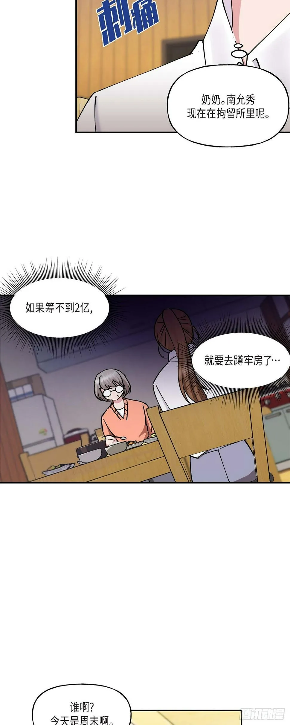 017 我希望你能考虑一下 第32页