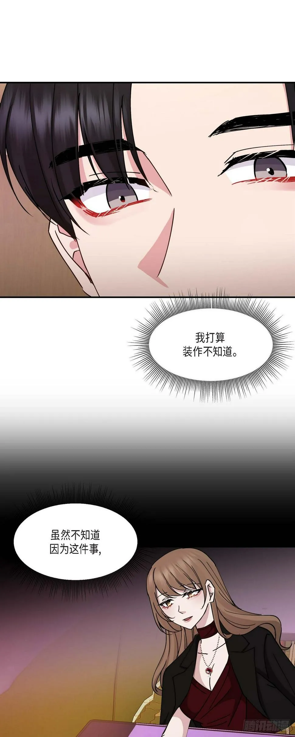 017 我希望你能考虑一下 第39页