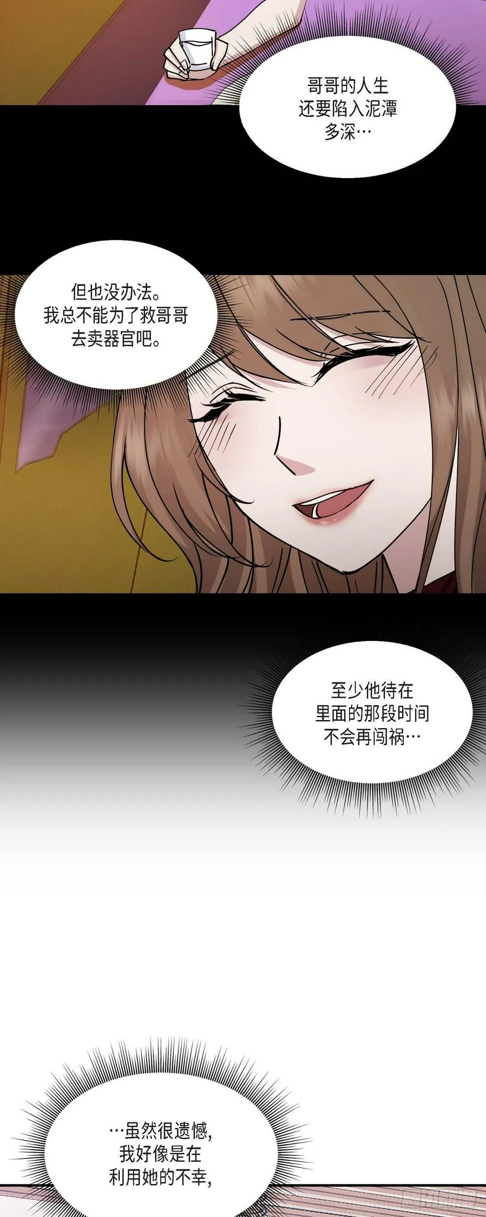 017 我希望你能考虑一下 第40页