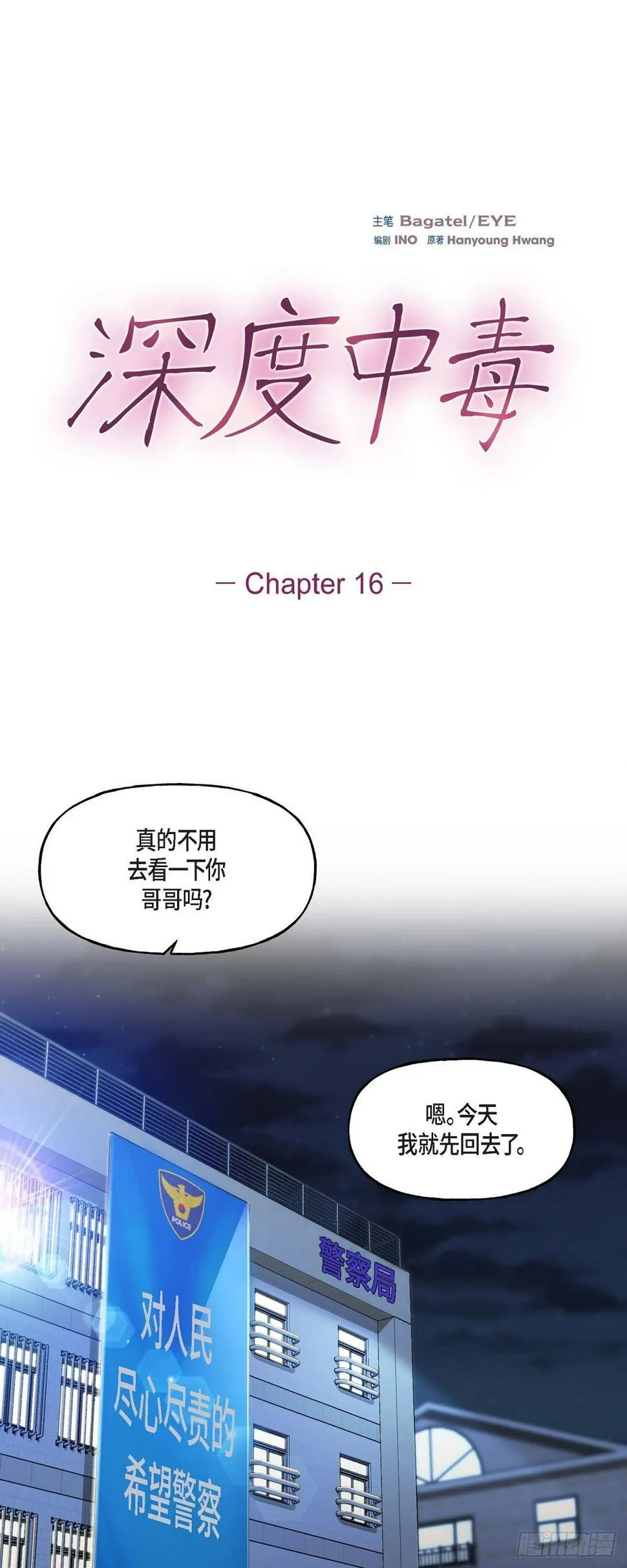 16 怎么又变成这样了 第1页