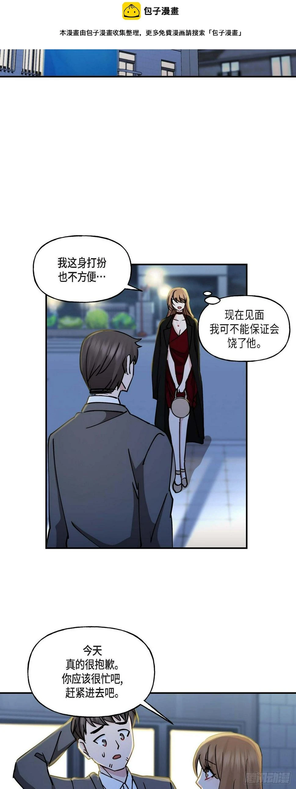 16 怎么又变成这样了 第2页