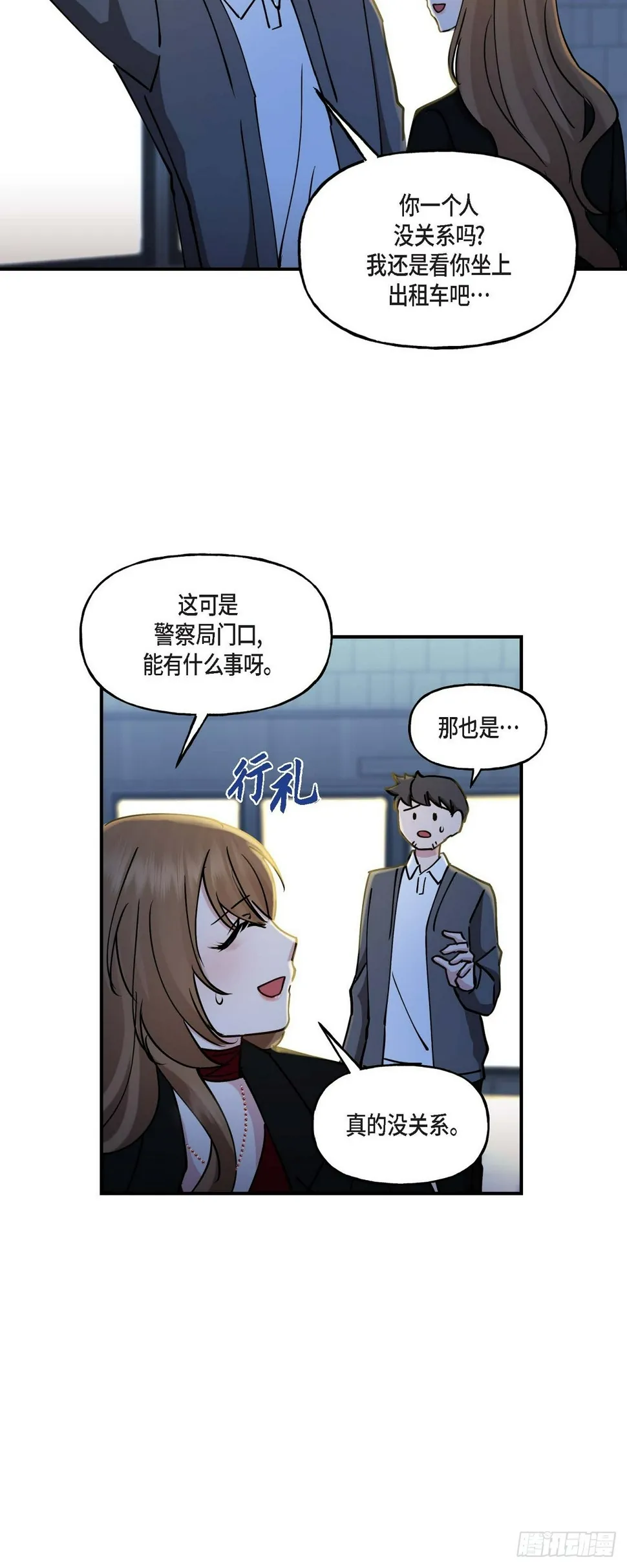 16 怎么又变成这样了 第3页