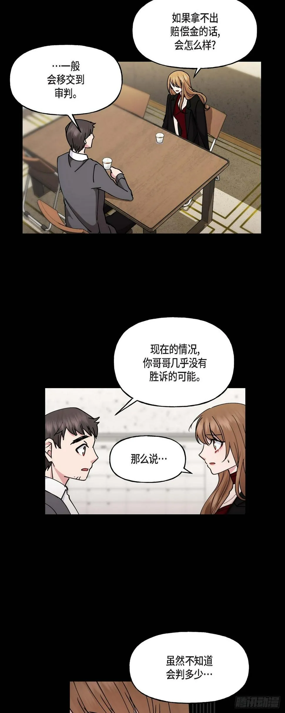 16 怎么又变成这样了 第6页