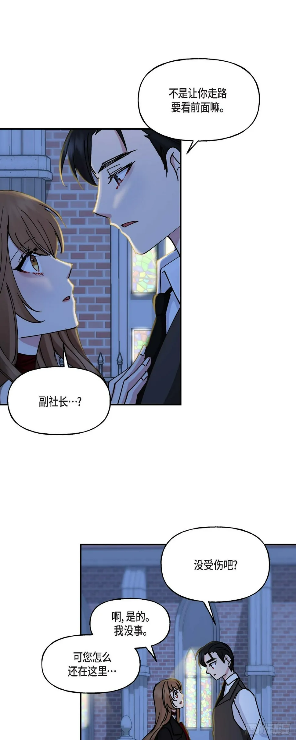 16 怎么又变成这样了 第11页