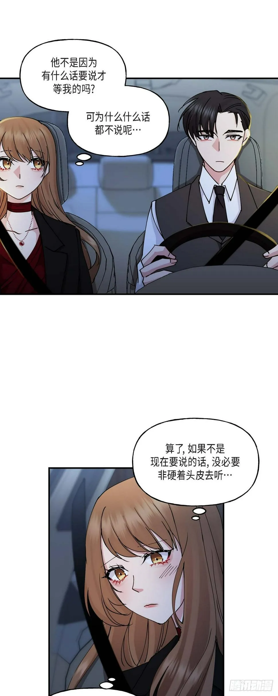 16 怎么又变成这样了 第14页