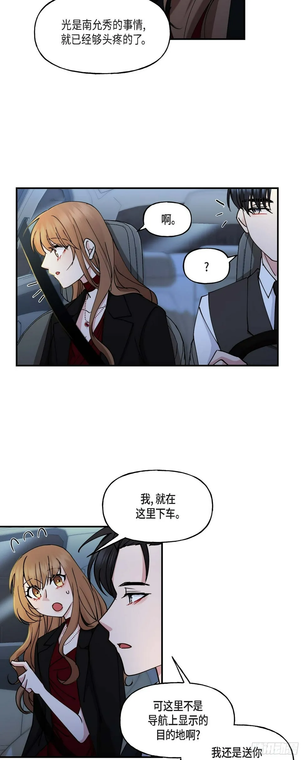 16 怎么又变成这样了 第15页