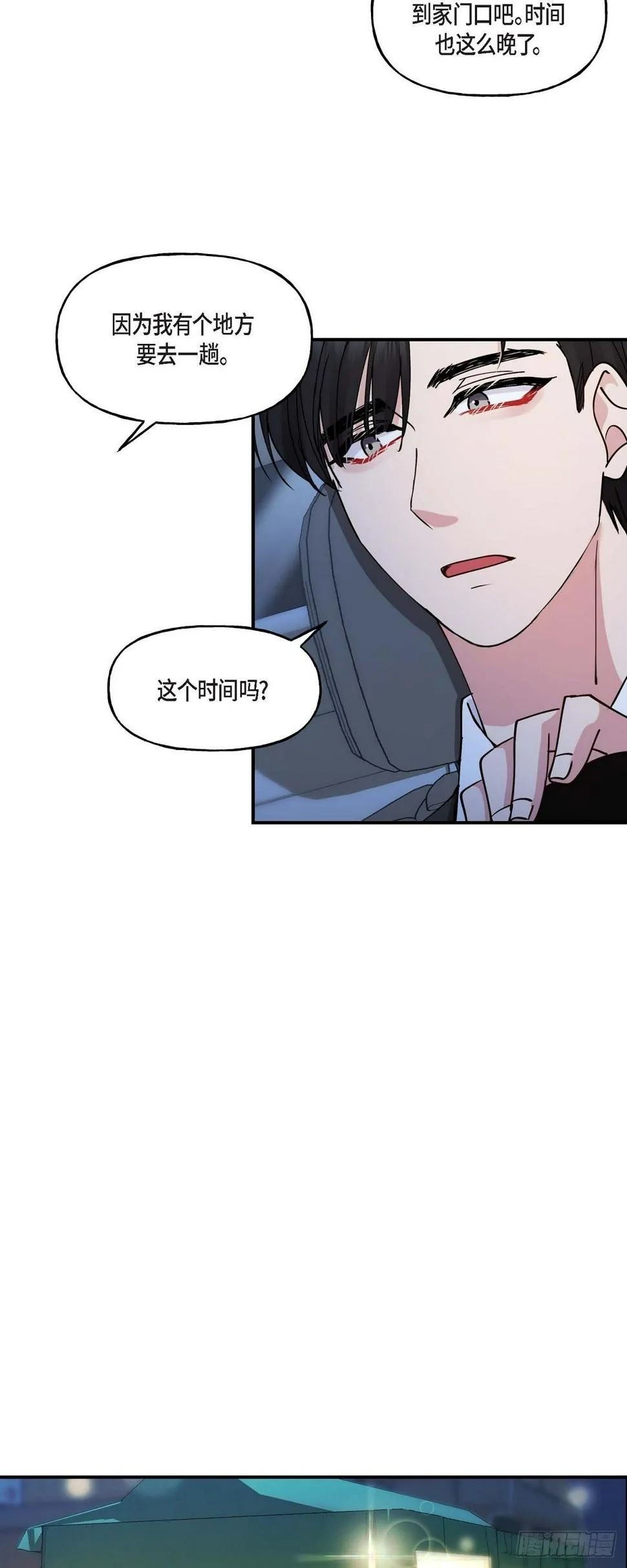 16 怎么又变成这样了 第16页