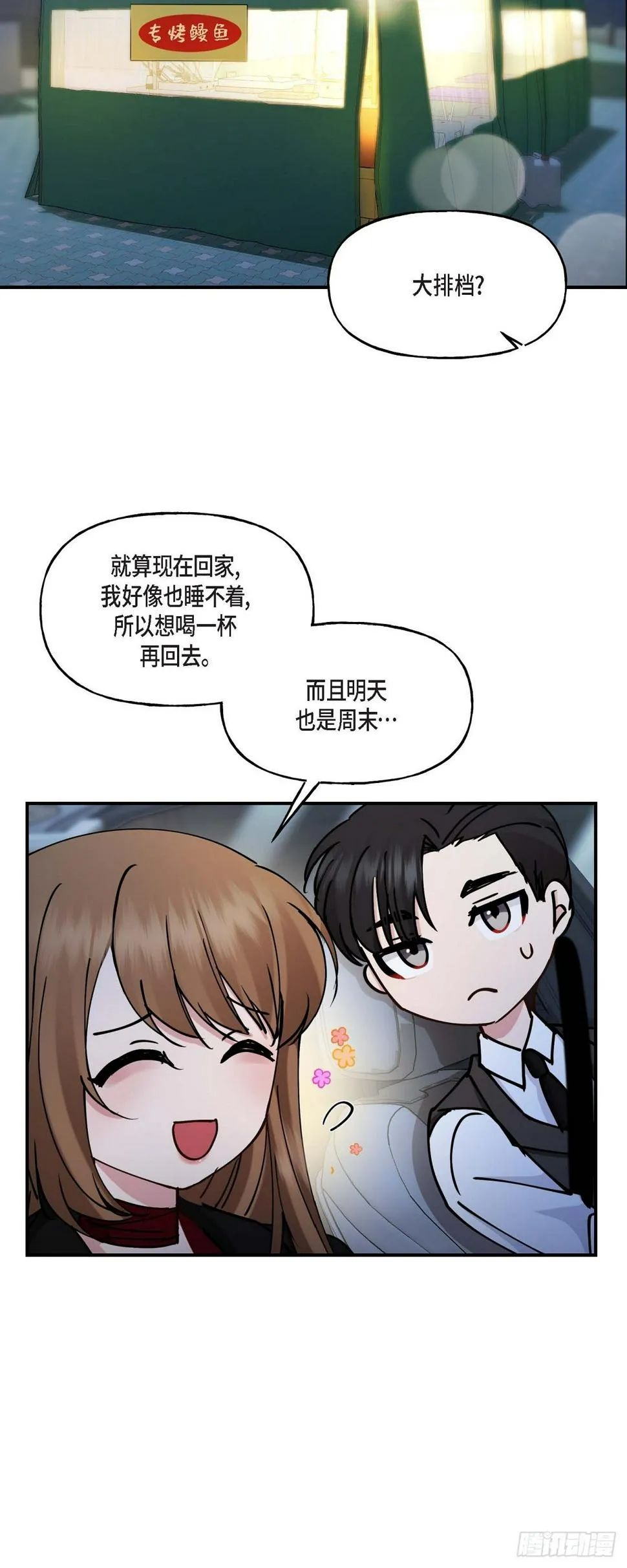 16 怎么又变成这样了 第17页
