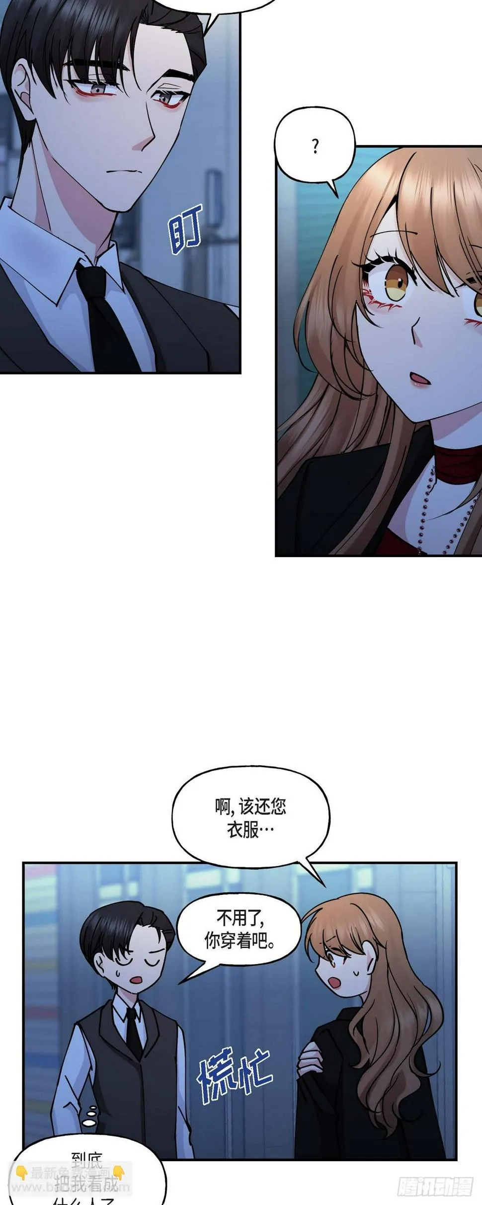 16 怎么又变成这样了 第19页