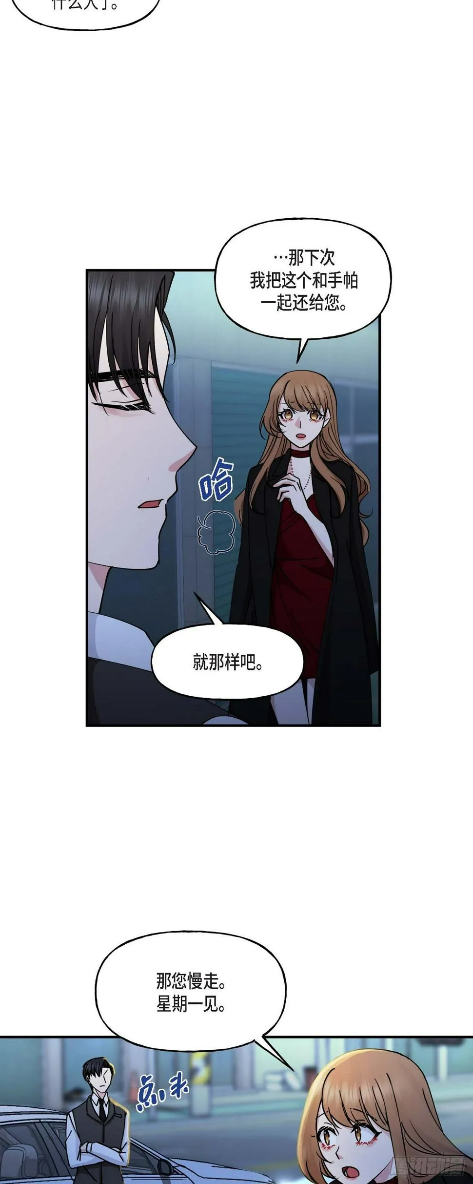 16 怎么又变成这样了 第20页