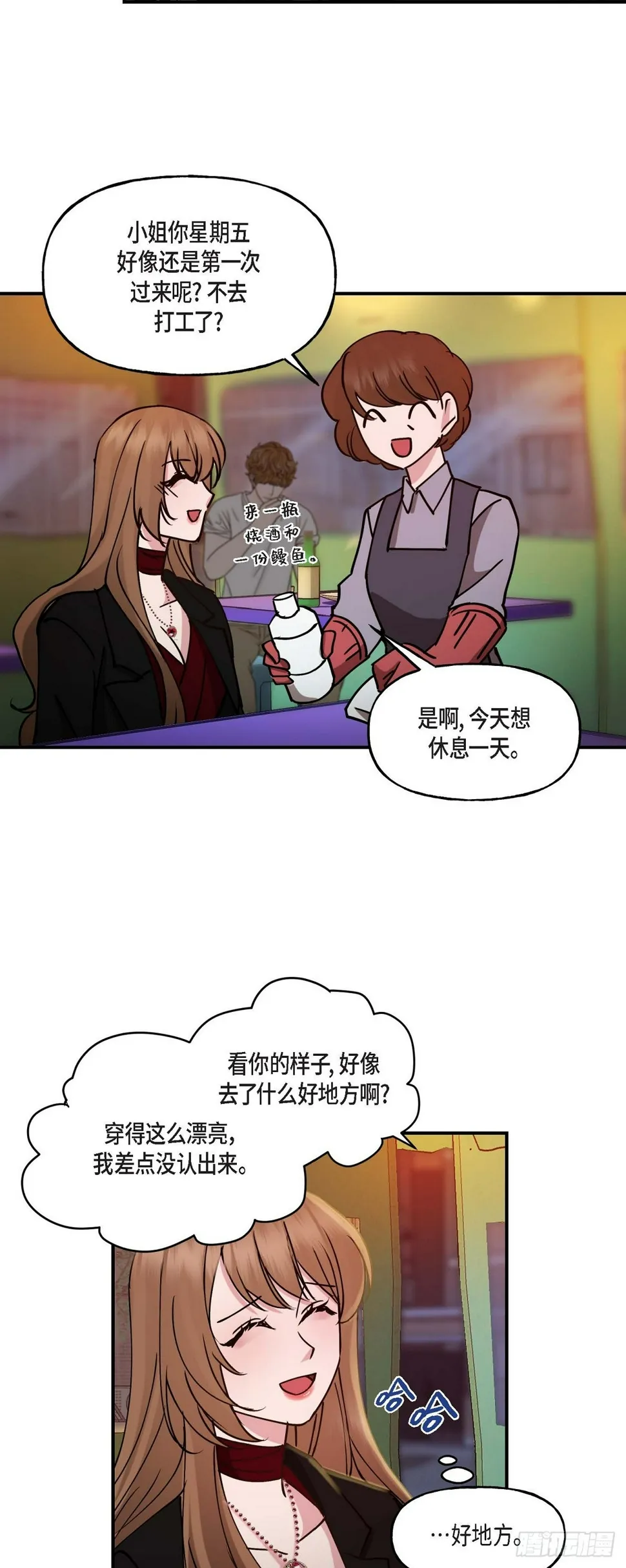16 怎么又变成这样了 第23页