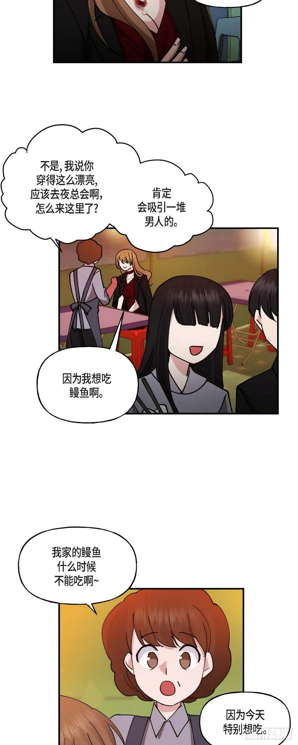 16 怎么又变成这样了 第24页