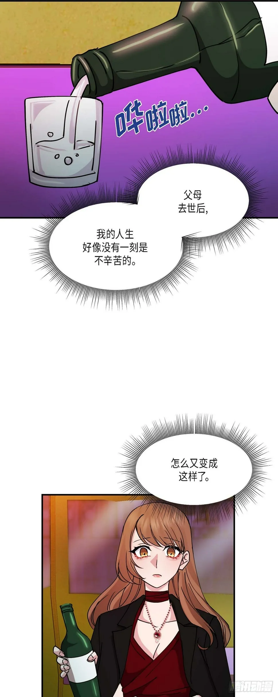 16 怎么又变成这样了 第26页