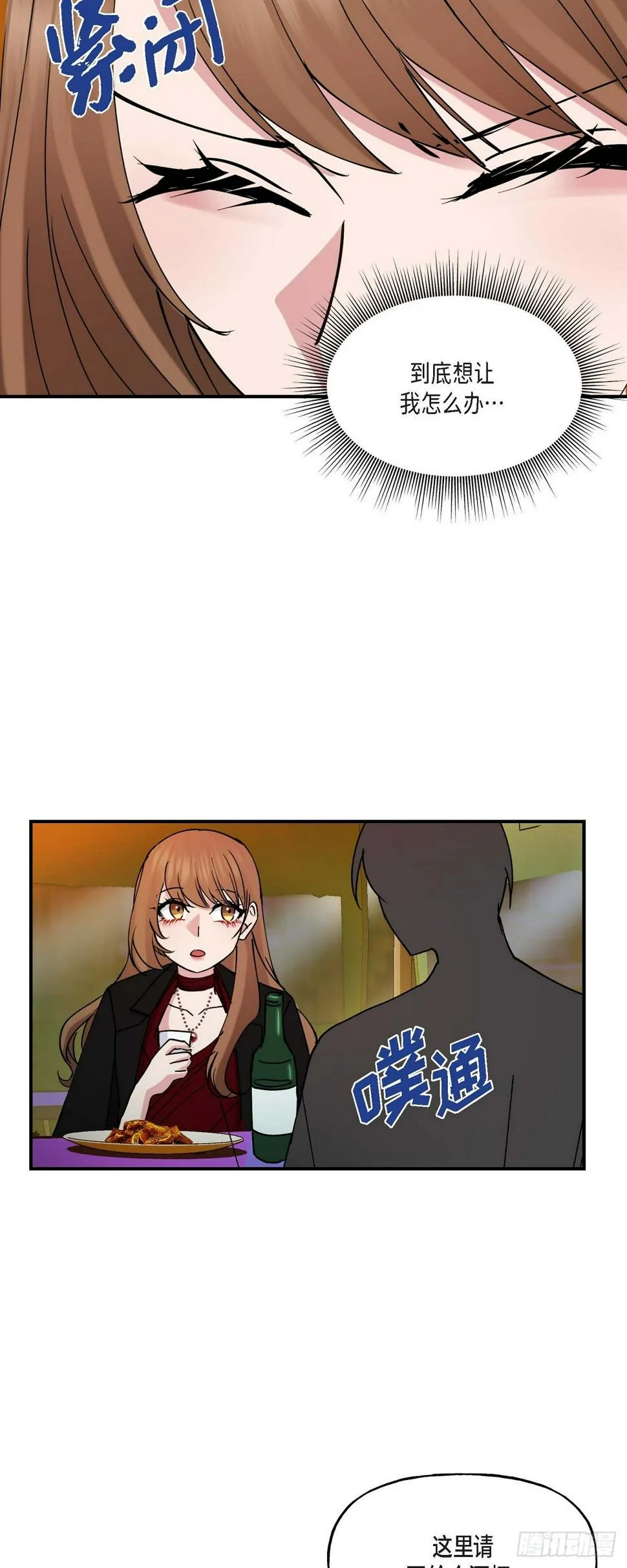 16 怎么又变成这样了 第28页