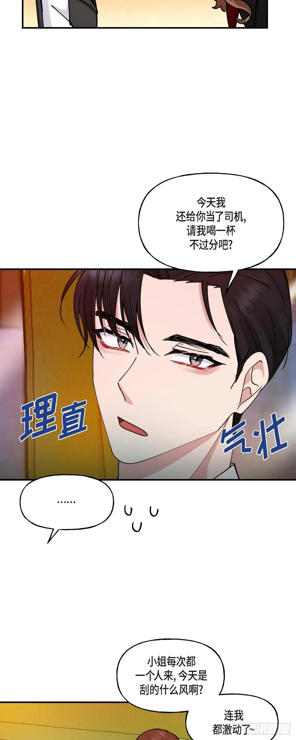 16 怎么又变成这样了 第30页