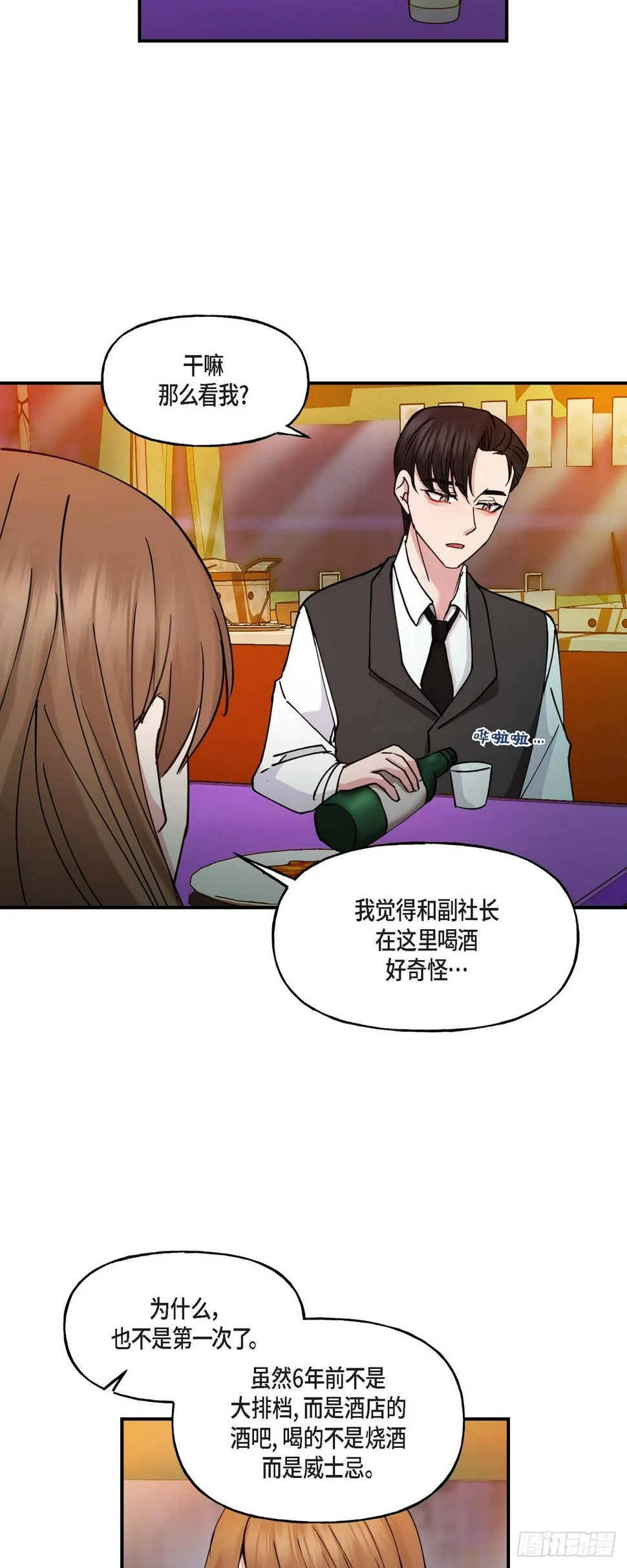 16 怎么又变成这样了 第33页
