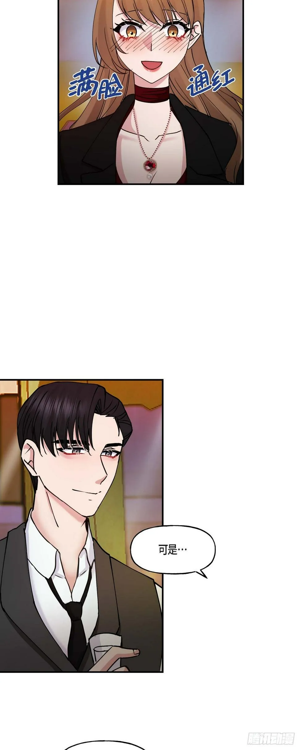 16 怎么又变成这样了 第34页