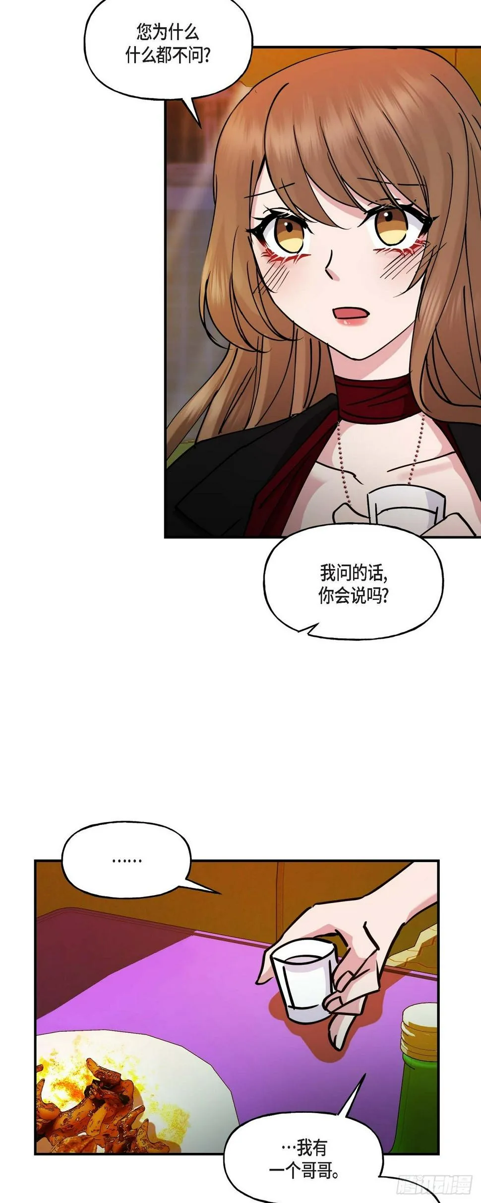 16 怎么又变成这样了 第35页
