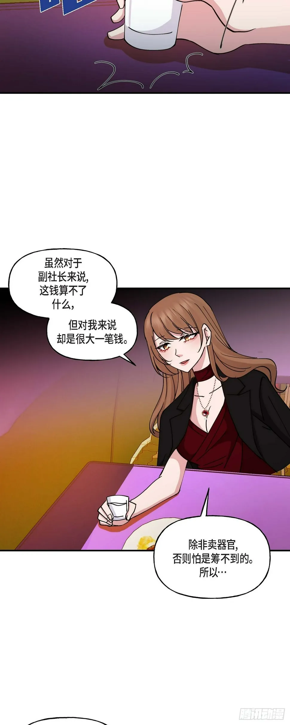 16 怎么又变成这样了 第38页