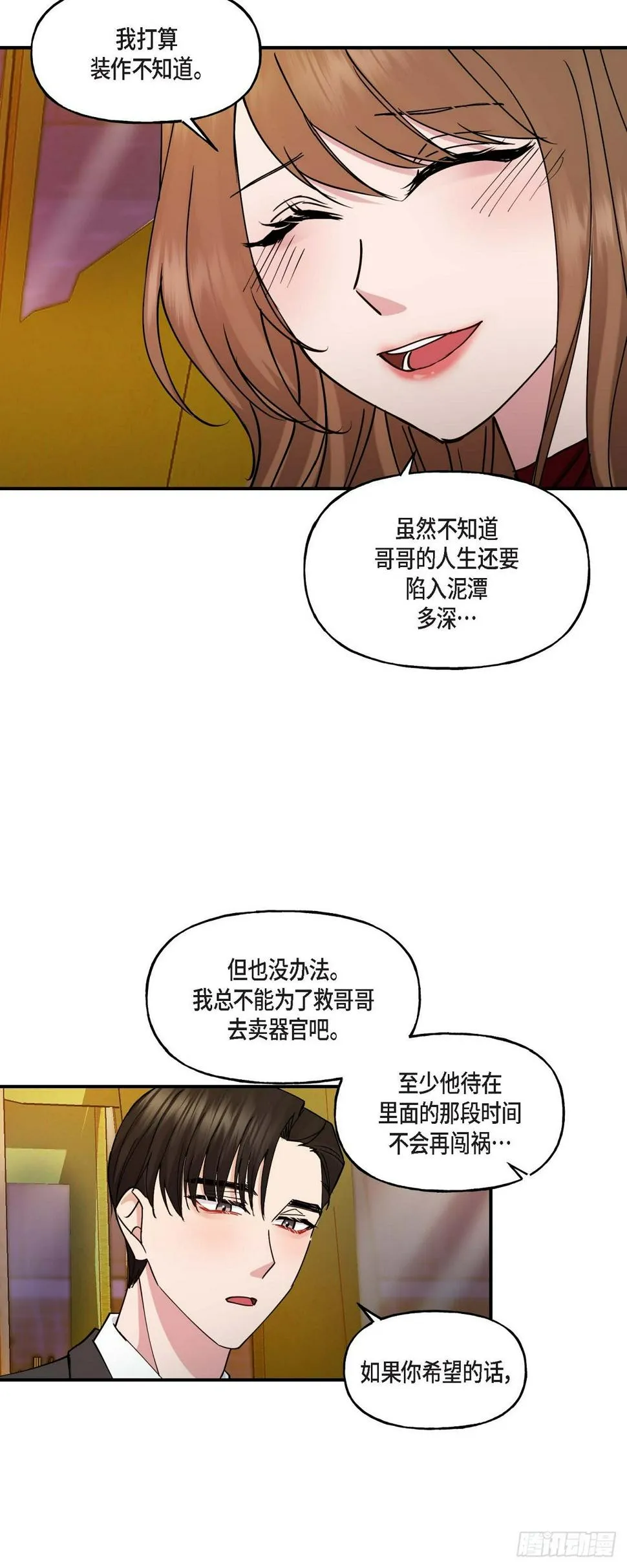 16 怎么又变成这样了 第39页
