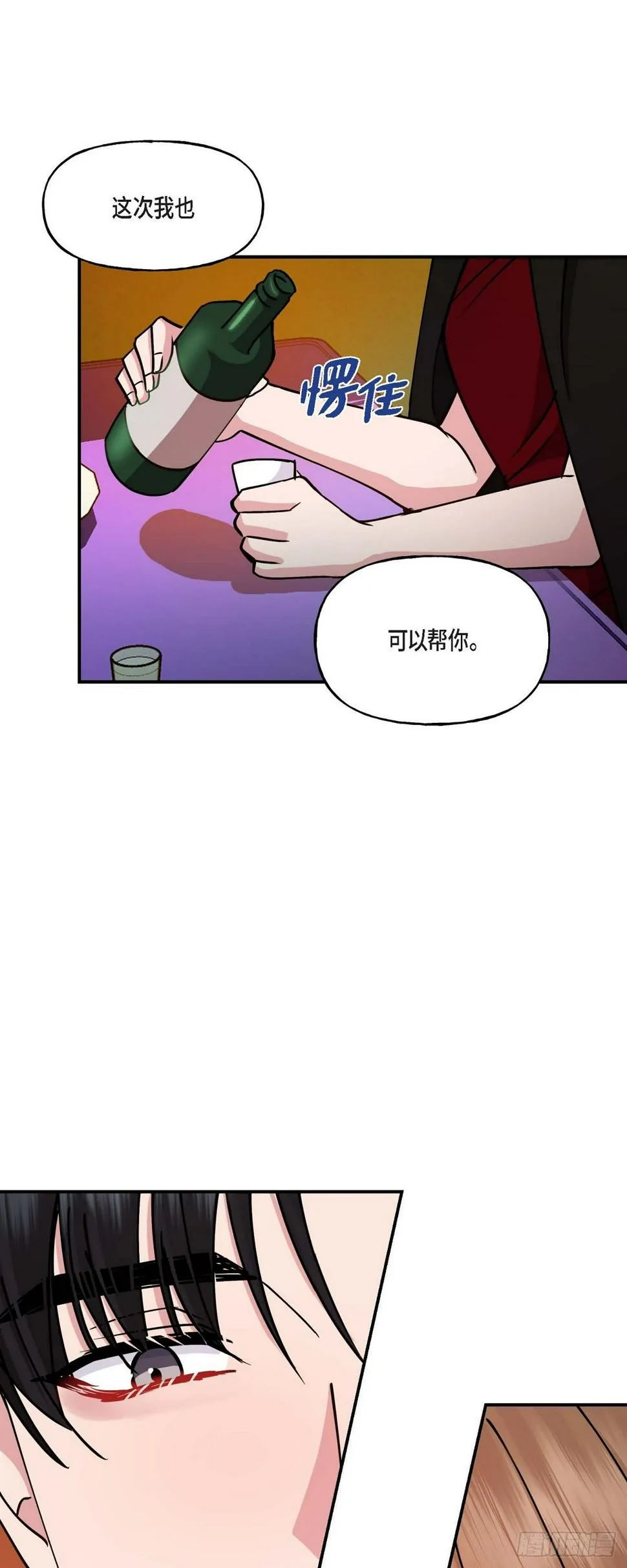 16 怎么又变成这样了 第40页