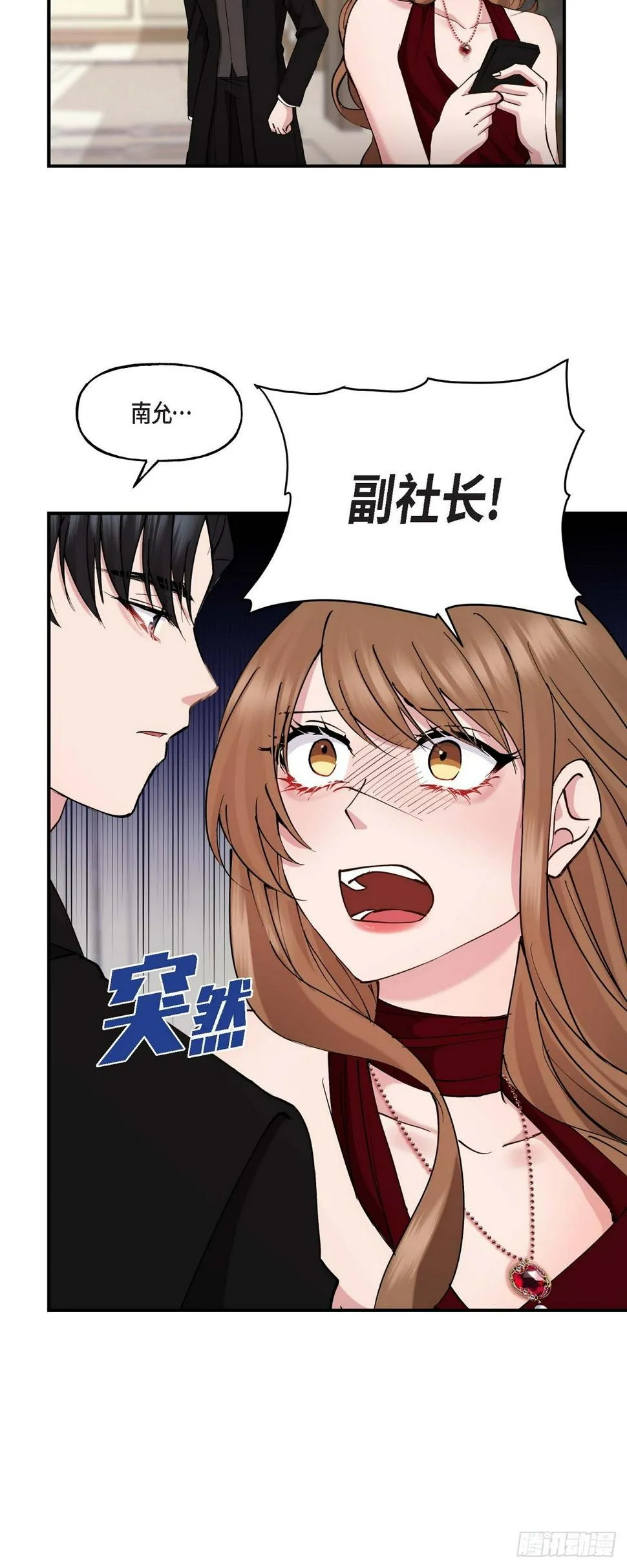 15 出了点私事 第9页