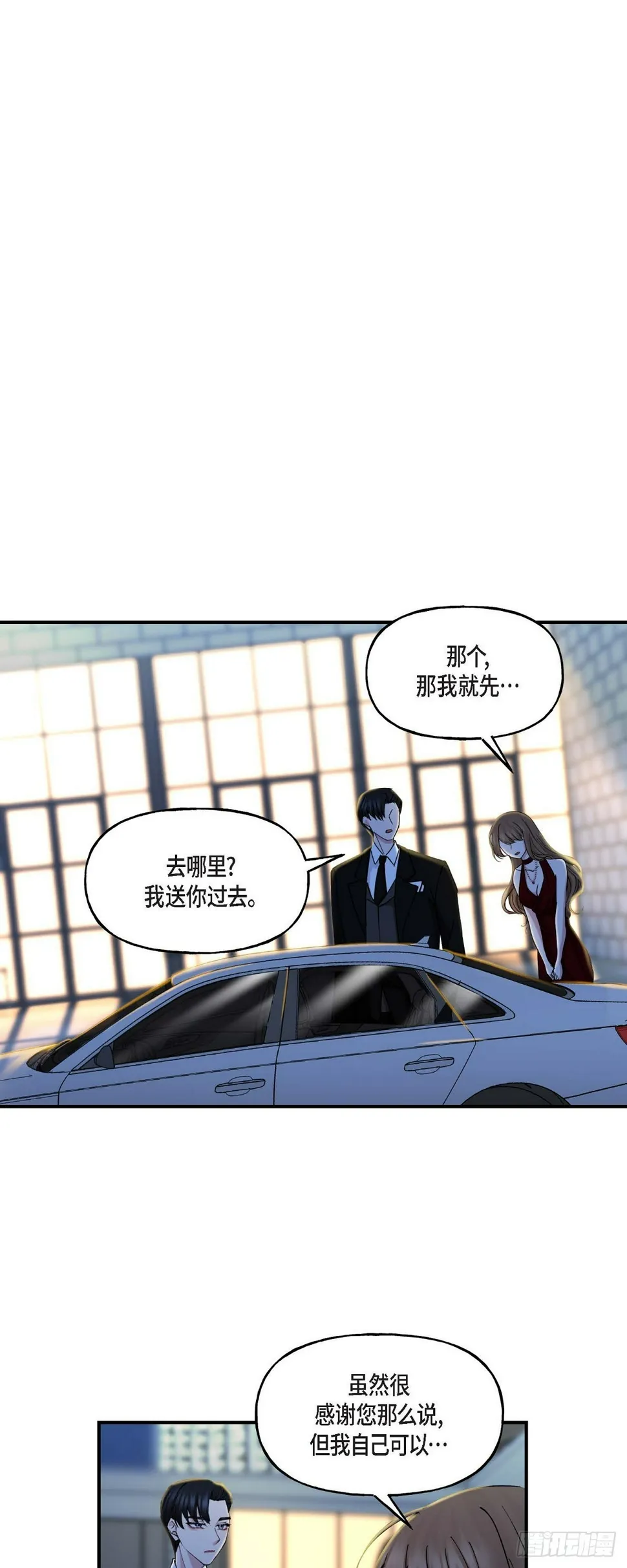 15 出了点私事 第13页