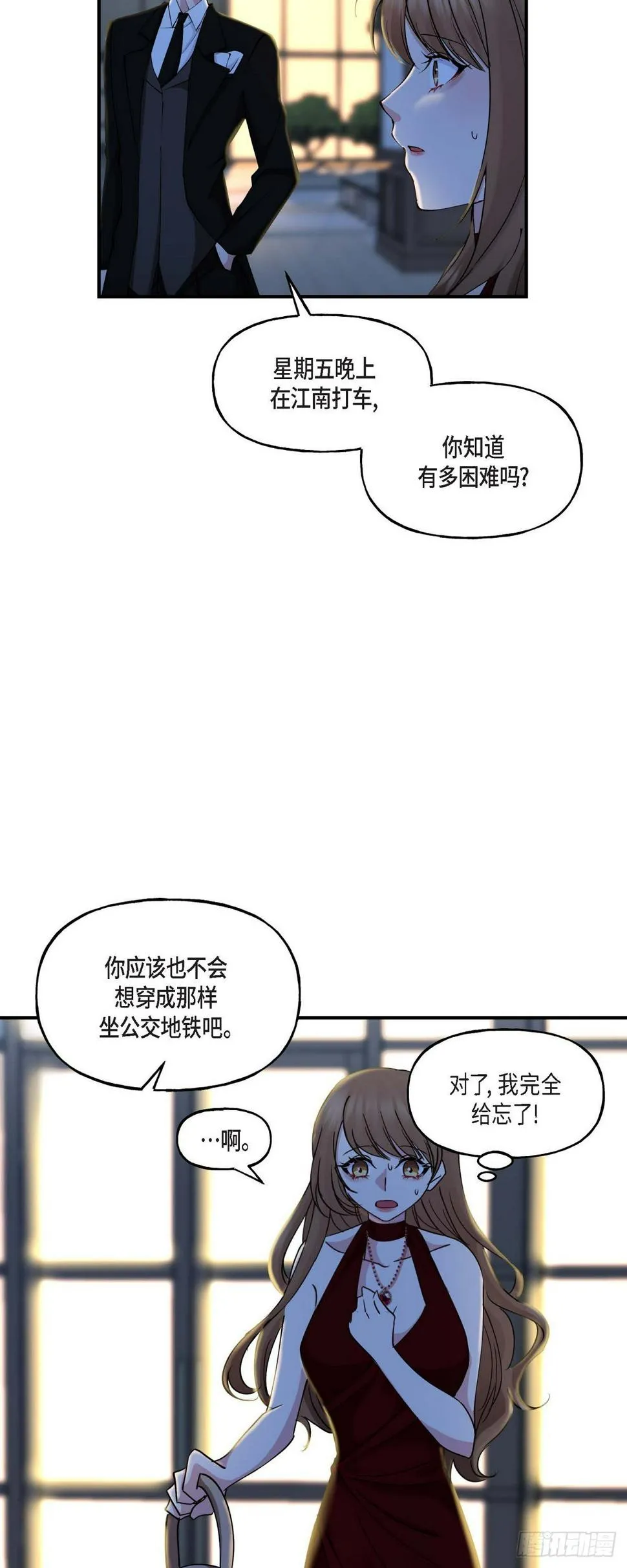 15 出了点私事 第14页