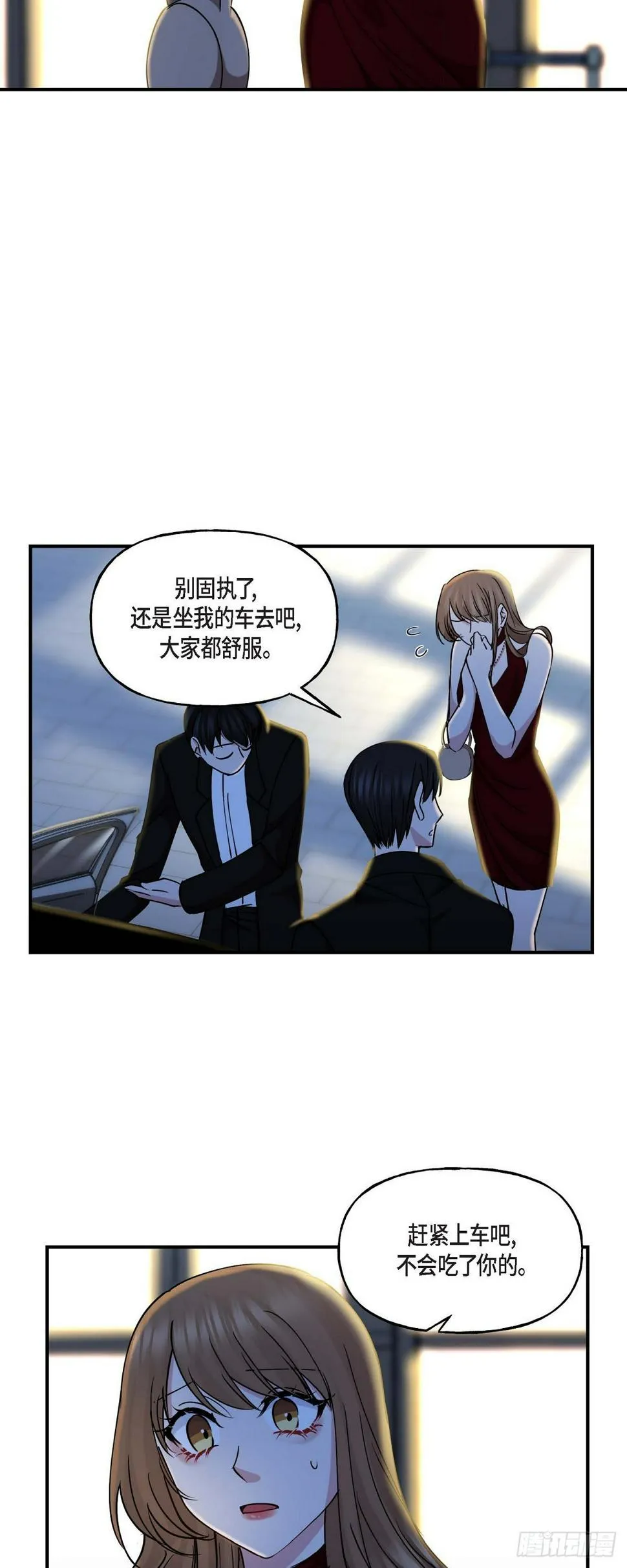 15 出了点私事 第15页