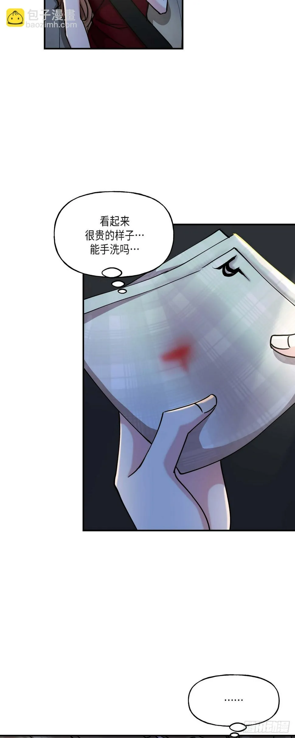 15 出了点私事 第20页